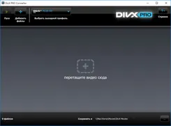 DivX ДивКс — скриншот 1